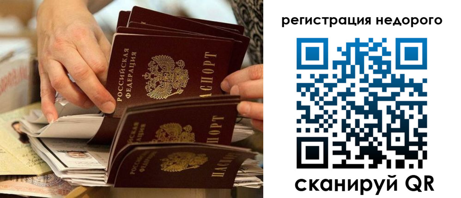 прописка в квартире в Полярном
