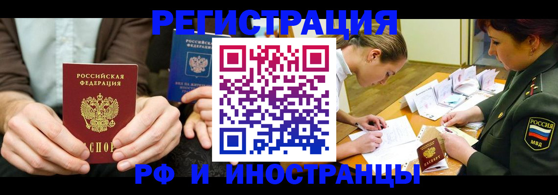 прописка паспорт в Полярном