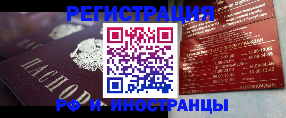 временная регистрация адрес в Полярном