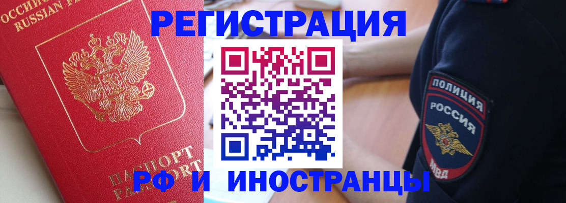 прописка паспорт в Полярном