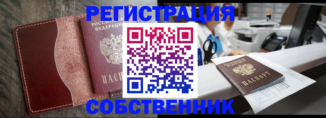 временная регистрация для школы в Полярном