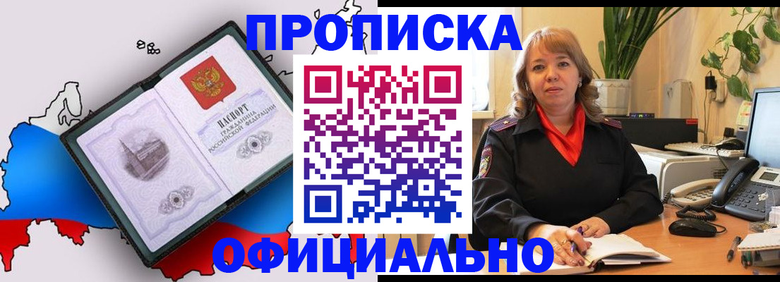 прописка иностранных граждан в Полярном